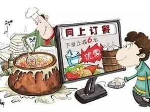 网上订餐暗藏风险 警惕美团平台上的“黑作坊”餐饮服务