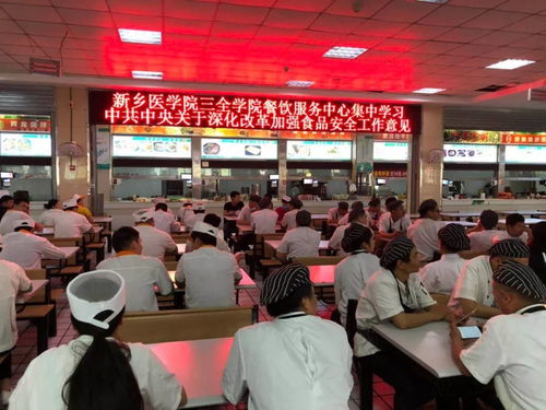 深化学习，筑牢防线——餐饮服务中心集中开展《中共中央国务院关于深化改革加强食品安全工作的意见》专题学习活动