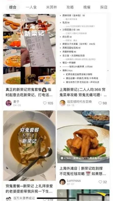 高端餐饮遇冷，新精致主义扩容 餐饮消费趋势日渐明晰