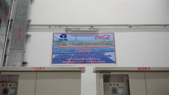 绿电助推“快乐水” 固德威为可口可乐印度工厂注入阳光动能